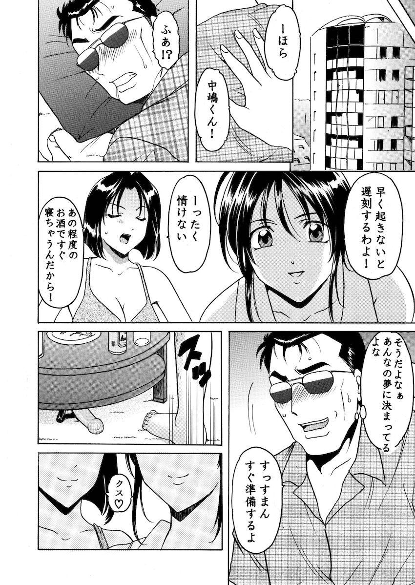 酔った美人婦人警官コンビに誘われて中出し3Pセックス！ <> 026