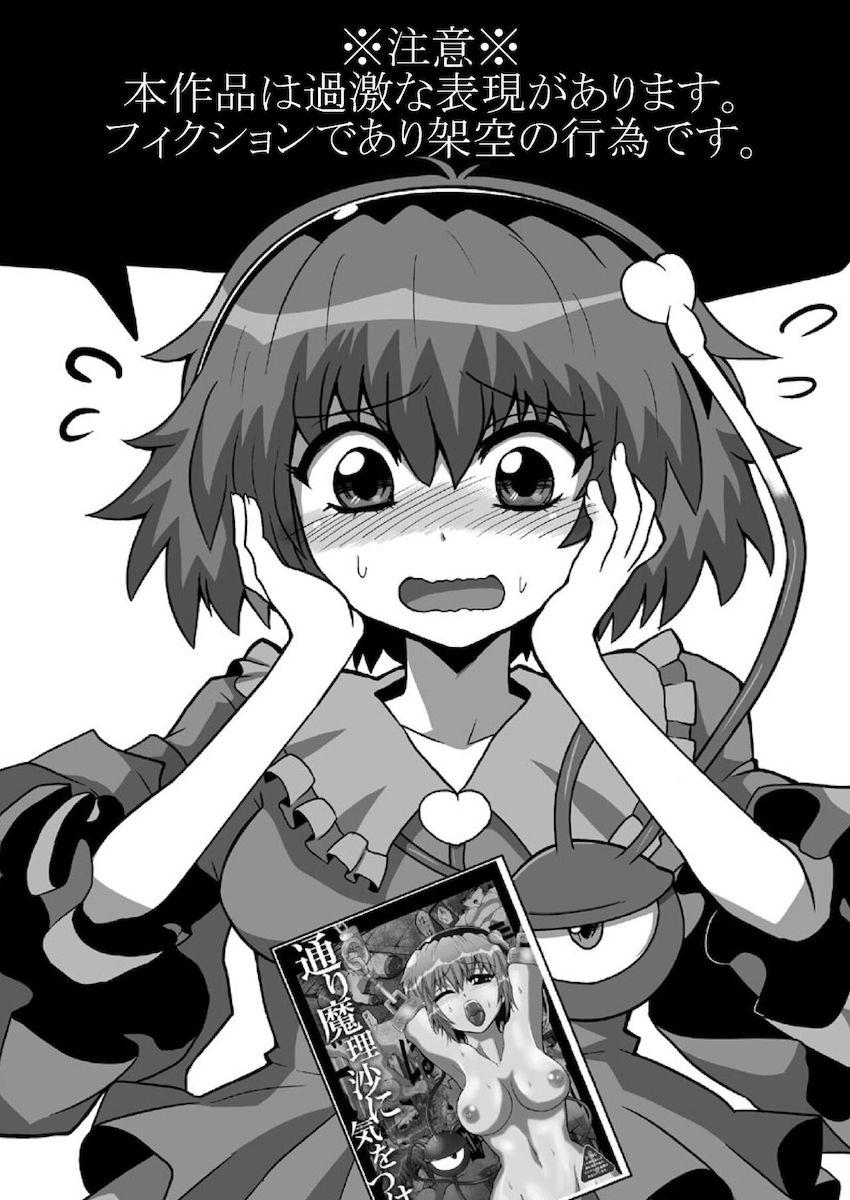 魔理沙によって四肢欠損ダルマに改造されたさとり。里の下水管として第二の人生を歩むことに。 <> 003