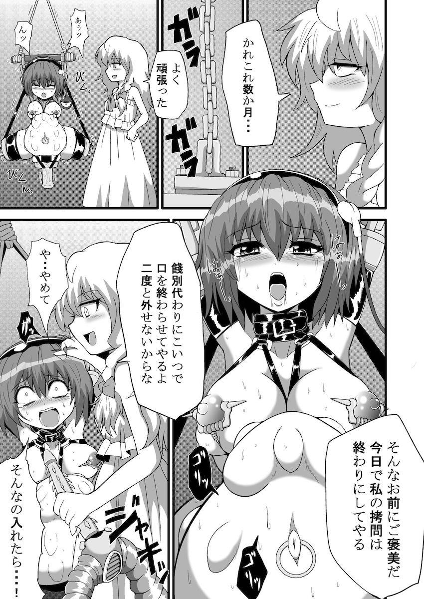 魔理沙によって四肢欠損ダルマに改造されたさとり。里の下水管として第二の人生を歩むことに。 <> 008