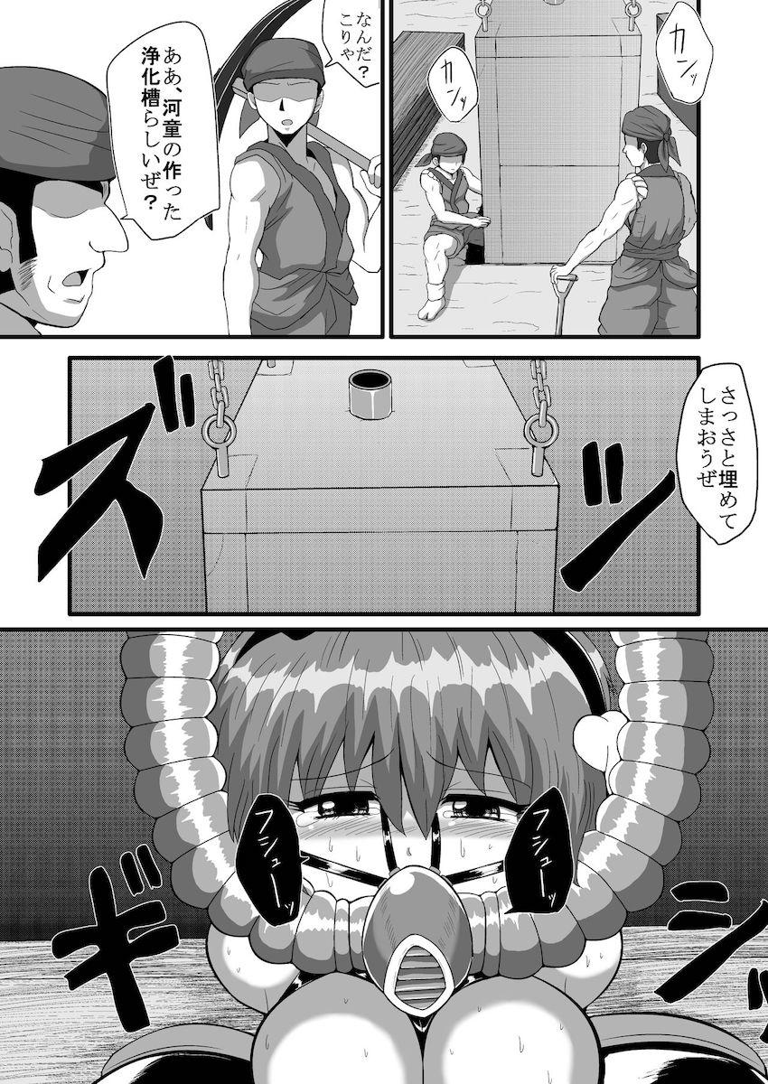 魔理沙によって四肢欠損ダルマに改造されたさとり。里の下水管として第二の人生を歩むことに。 <> 012