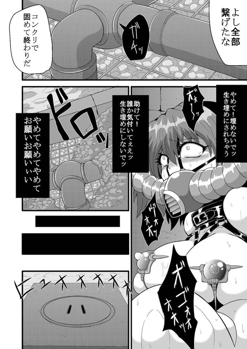 魔理沙によって四肢欠損ダルマに改造されたさとり。里の下水管として第二の人生を歩むことに。 <> 013