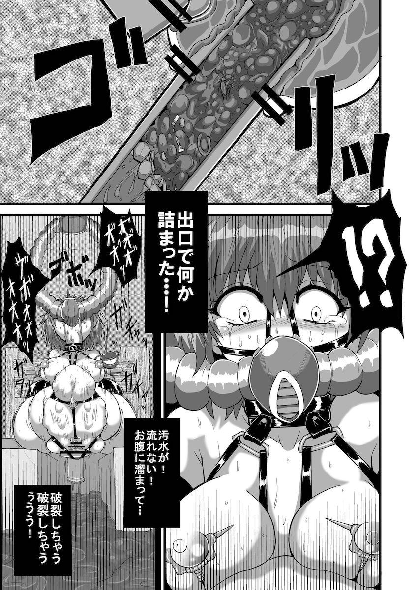 魔理沙によって四肢欠損ダルマに改造されたさとり。里の下水管として第二の人生を歩むことに。 <> 020