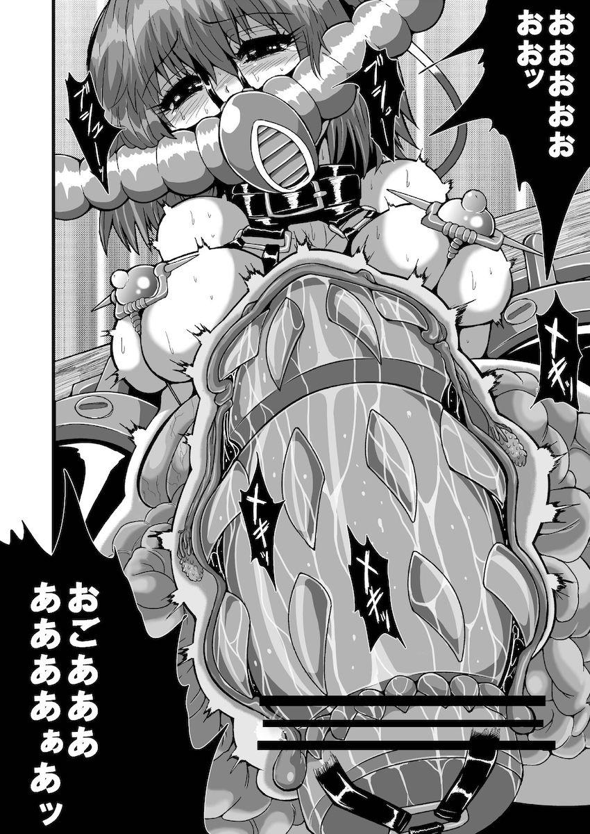 魔理沙によって四肢欠損ダルマに改造されたさとり。里の下水管として第二の人生を歩むことに。 <> 021