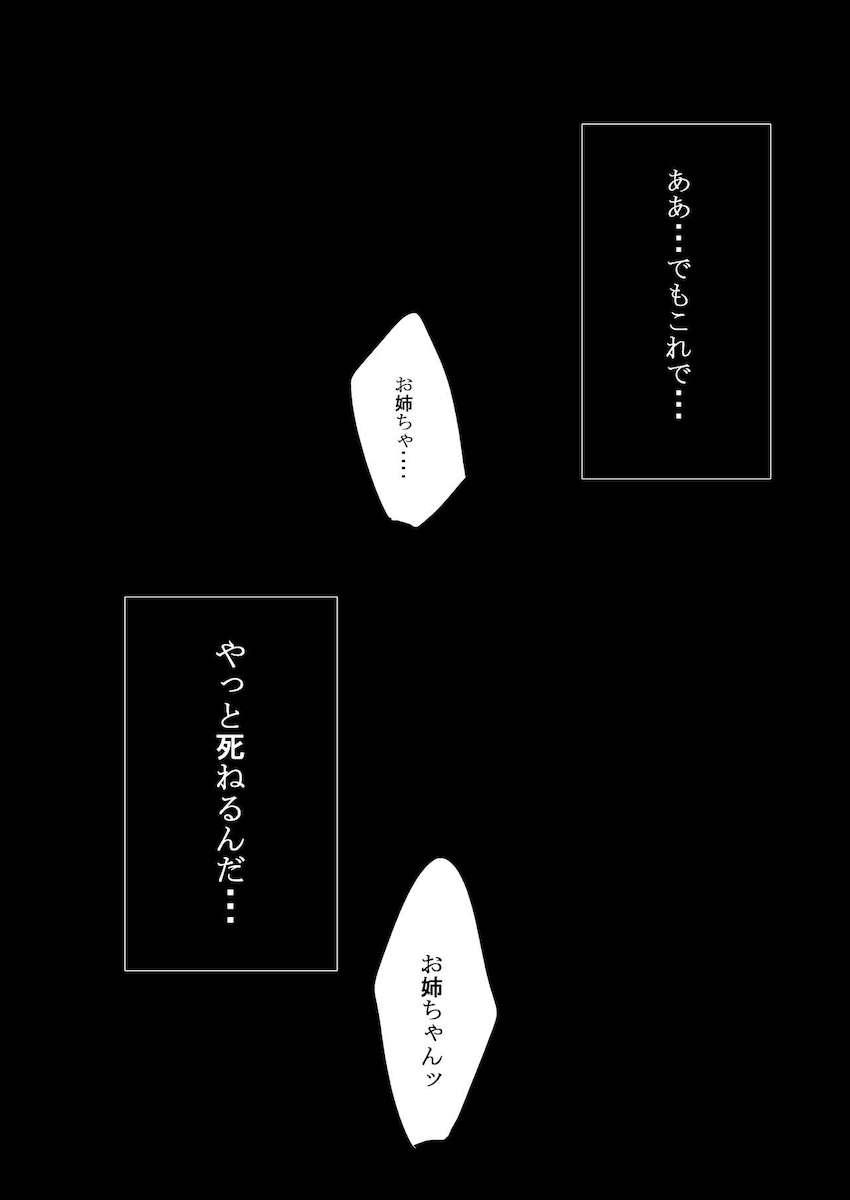 魔理沙によって四肢欠損ダルマに改造されたさとり。里の下水管として第二の人生を歩むことに。 <> 025