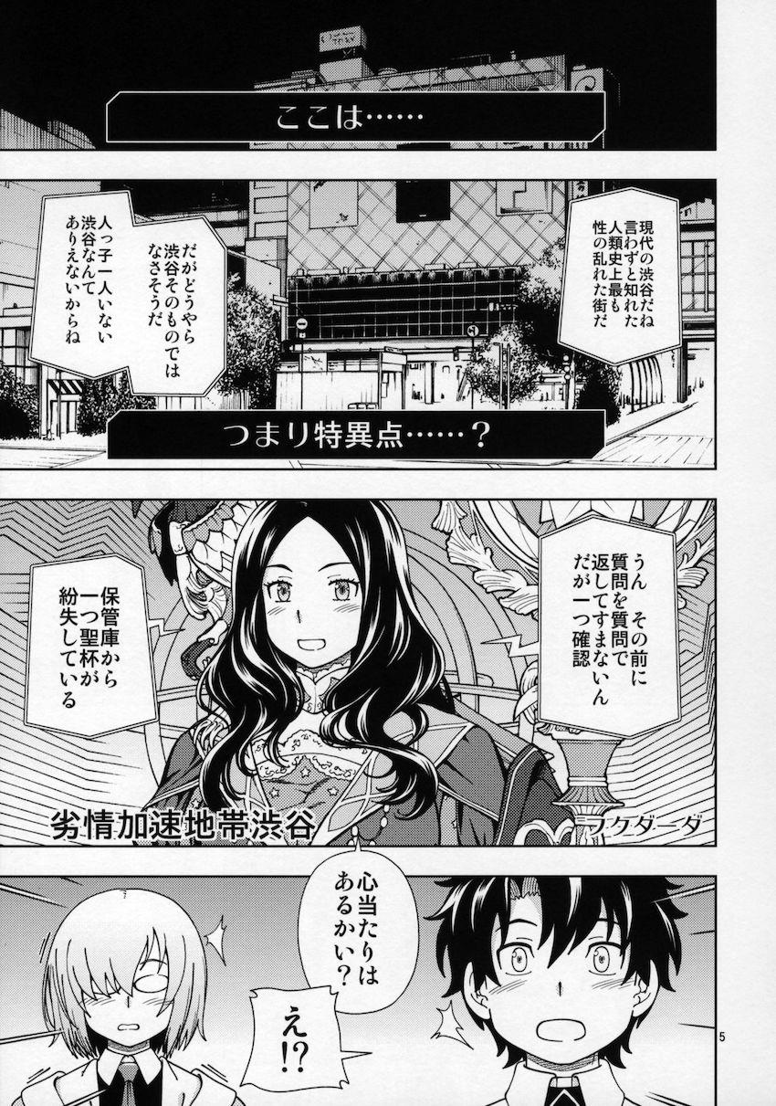 特異点から脱出するため渋谷のラブホテルでマシュの願望を叶えることに！処女と童貞の初エッチ！ <> 004