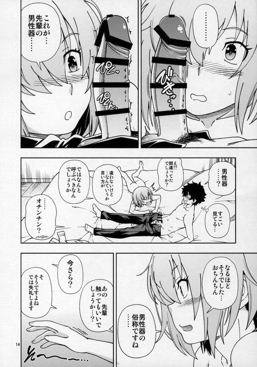 特異点から脱出するため渋谷のラブホテルでマシュの願望を叶えることに！処女と童貞の初エッチ！ <> 013