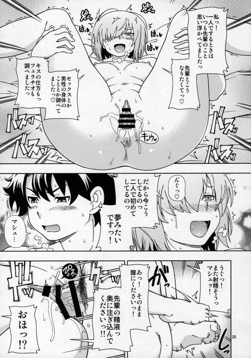 特異点から脱出するため渋谷のラブホテルでマシュの願望を叶えることに！処女と童貞の初エッチ！ <> 024