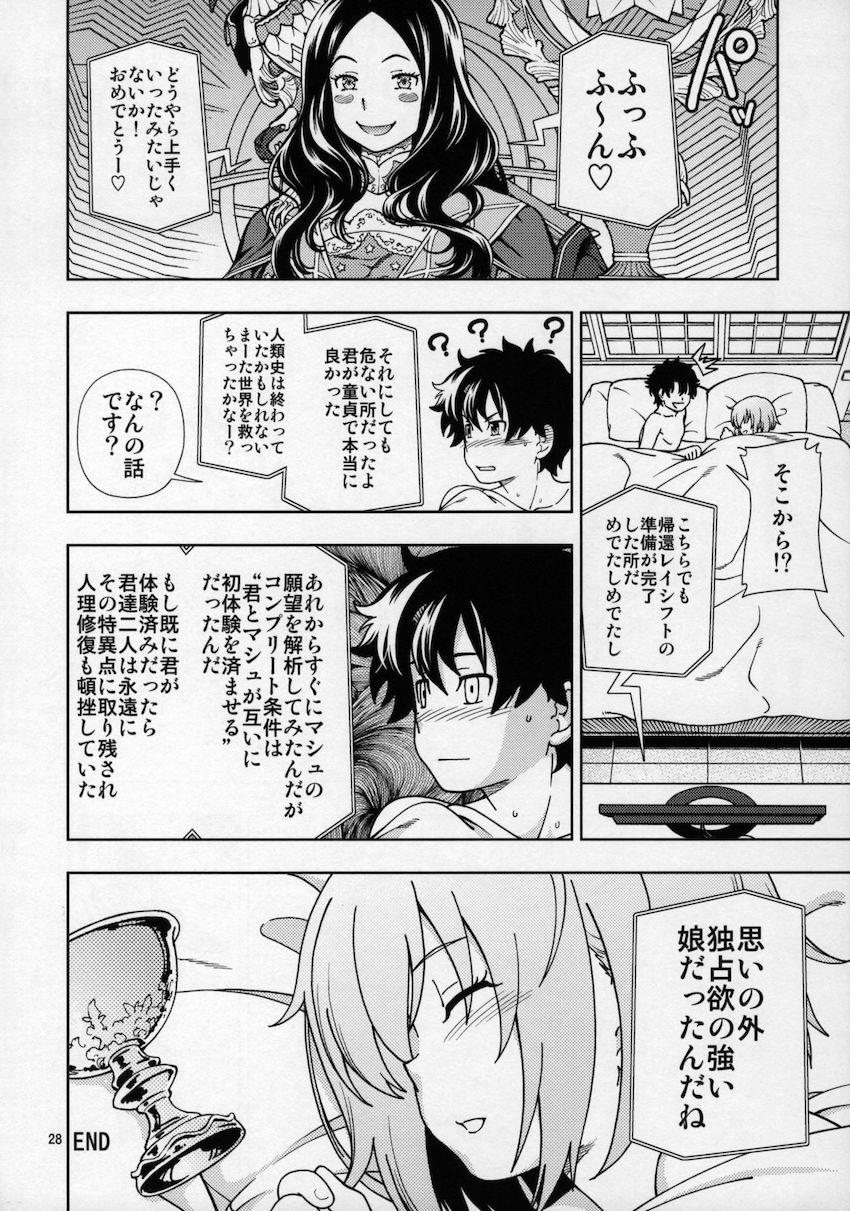 特異点から脱出するため渋谷のラブホテルでマシュの願望を叶えることに！処女と童貞の初エッチ！ <> 026
