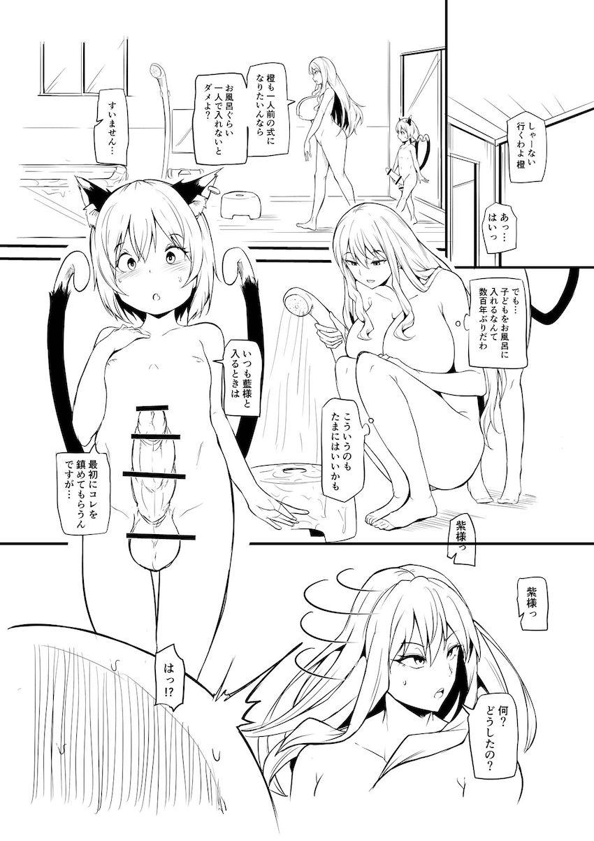 ふたなりデカチンポの橙に腹ボゴファックで犯される紫様 <> 002