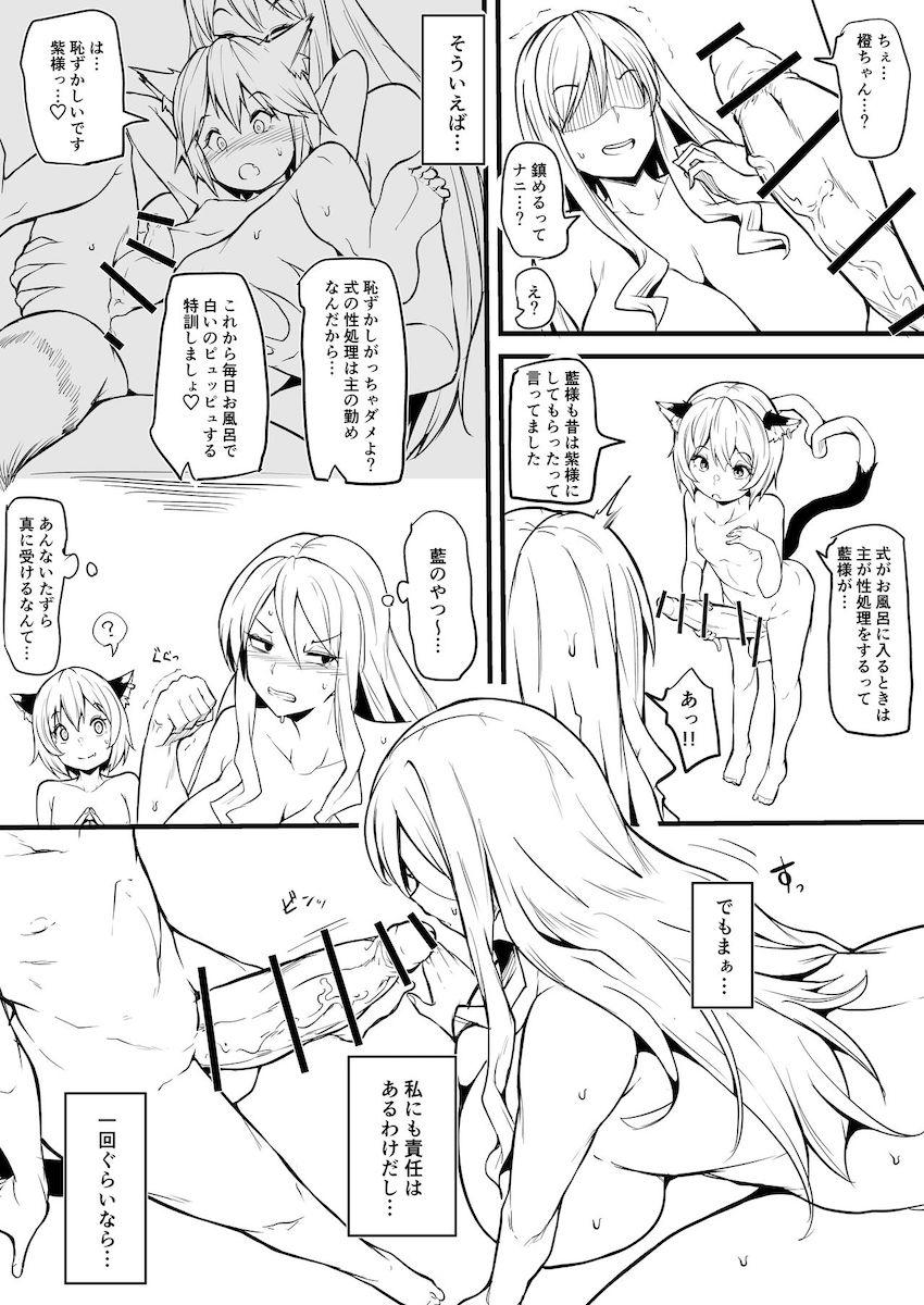 ふたなりデカチンポの橙に腹ボゴファックで犯される紫様 <> 003