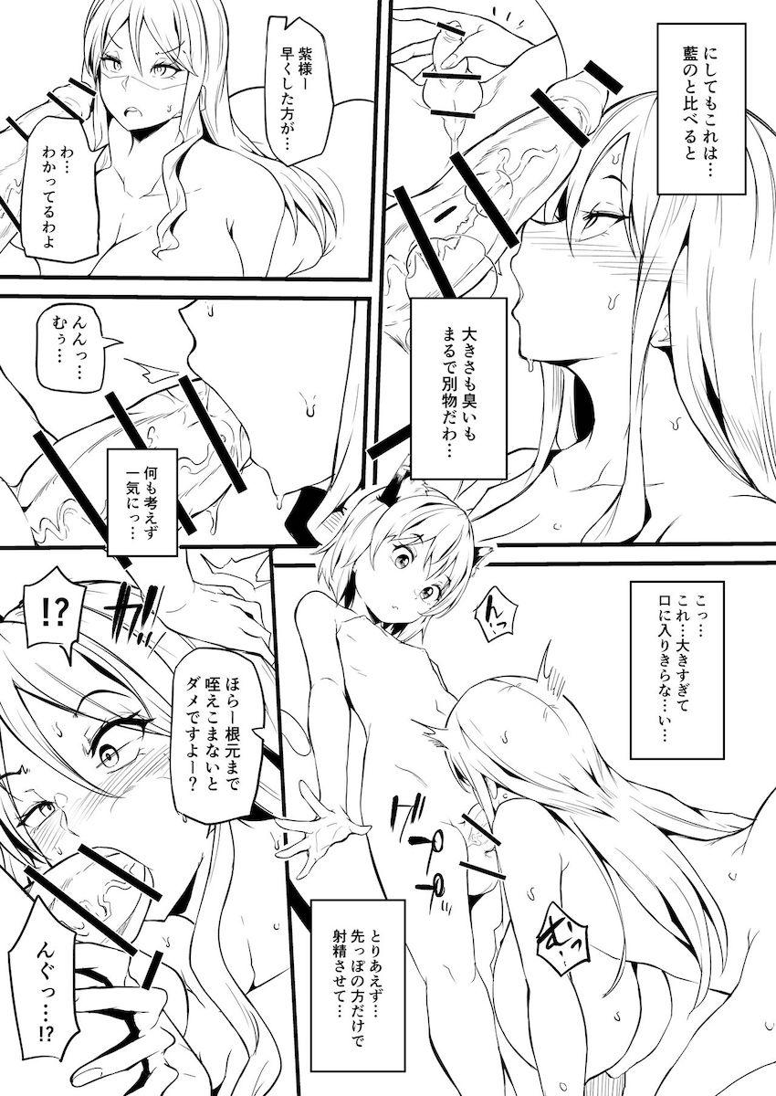 ふたなりデカチンポの橙に腹ボゴファックで犯される紫様 <> 004