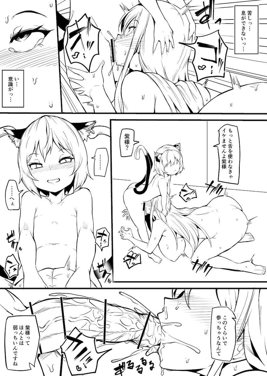 ふたなりデカチンポの橙に腹ボゴファックで犯される紫様 <> 005