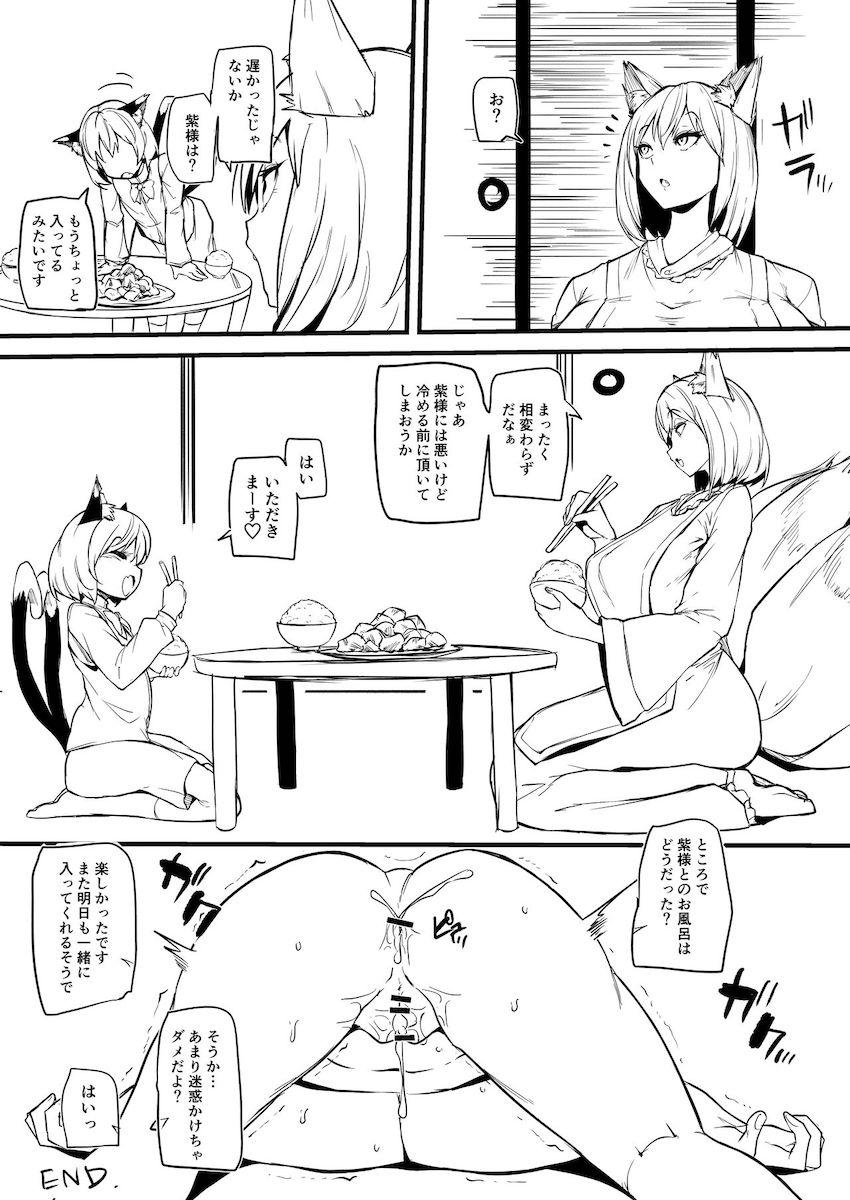 ふたなりデカチンポの橙に腹ボゴファックで犯される紫様 <> 013