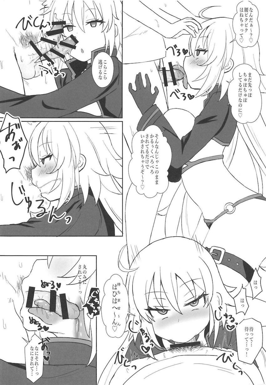 邪ンヌコスした陽キャパリピのギャル姉に痴女られて童貞卒業する陰キャ弟 <> 013