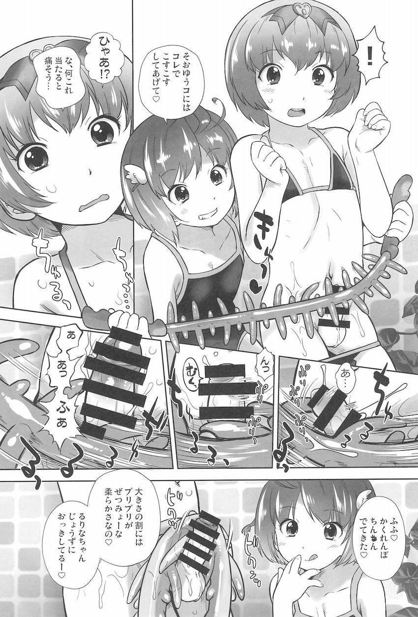つるぺたロリっ娘＆ショタっ娘がエロ玩具を動画でご紹介！「ふぇありーすてぃんぐ」で尿道連結したら「ぐいぐいどらごん」でアナル連結！電気責め＆大人チンポも合わさって悶絶イグイグぅー！！！ <> 003