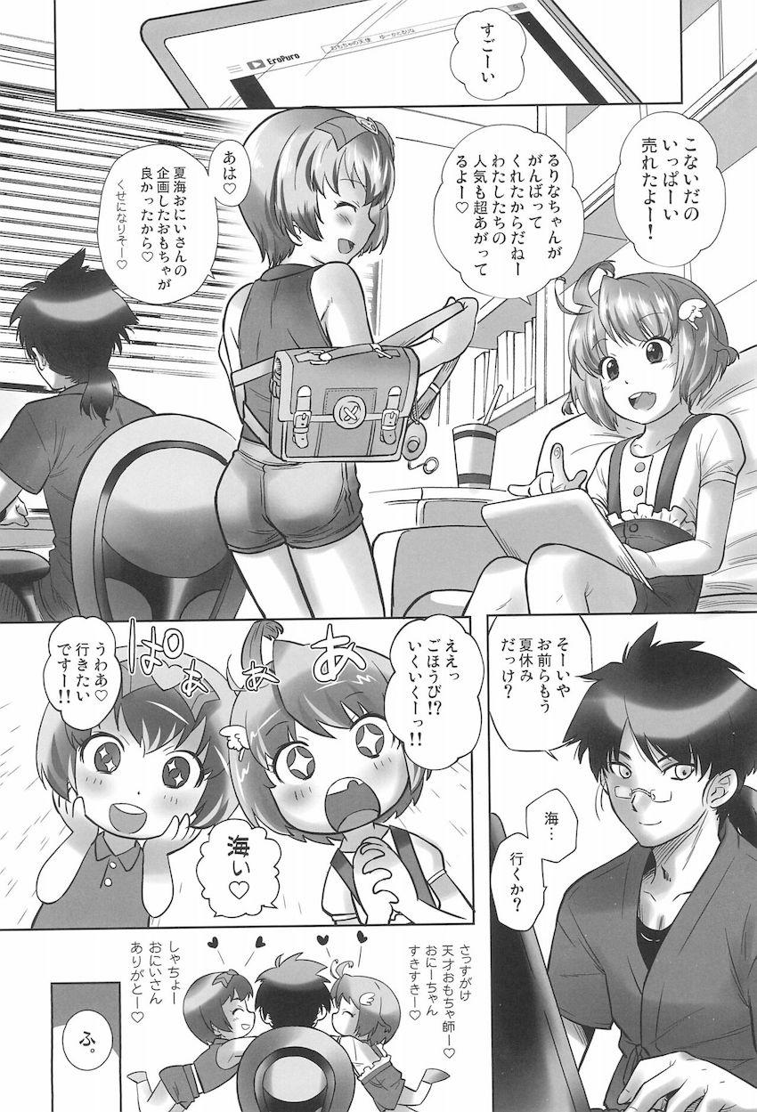 つるぺたロリっ娘＆ショタっ娘がエロ玩具を動画でご紹介！「ふぇありーすてぃんぐ」で尿道連結したら「ぐいぐいどらごん」でアナル連結！電気責め＆大人チンポも合わさって悶絶イグイグぅー！！！ <> 005