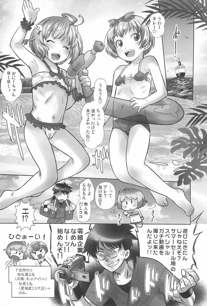つるぺたロリっ娘＆ショタっ娘がエロ玩具を動画でご紹介！「ふぇありーすてぃんぐ」で尿道連結したら「ぐいぐいどらごん」でアナル連結！電気責め＆大人チンポも合わさって悶絶イグイグぅー！！！ <> 006