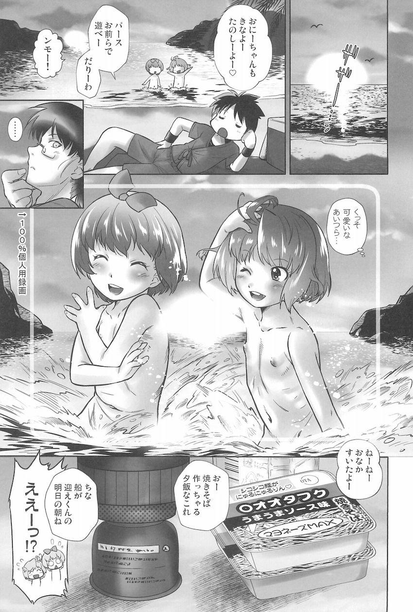 つるぺたロリっ娘＆ショタっ娘がエロ玩具を動画でご紹介！「ふぇありーすてぃんぐ」で尿道連結したら「ぐいぐいどらごん」でアナル連結！電気責め＆大人チンポも合わさって悶絶イグイグぅー！！！ <> 028