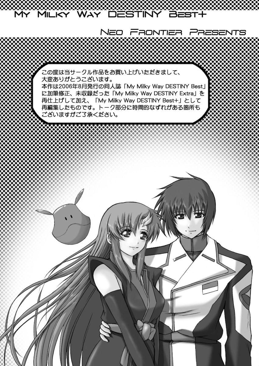 【旧作総集本】My Milky Way DESTINY Best <> 002