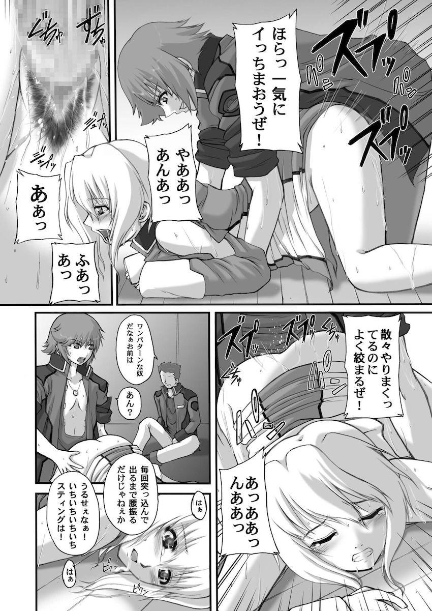 【旧作総集本】My Milky Way DESTINY Best <> 014
