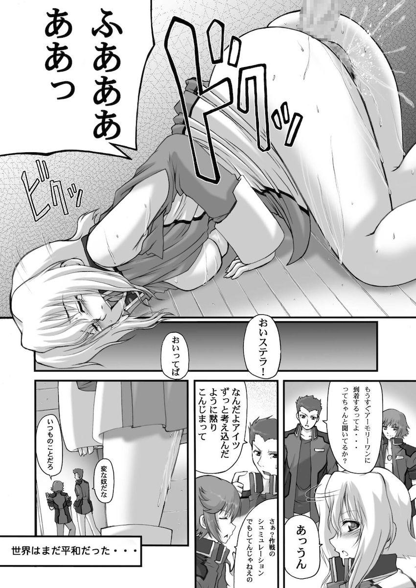 【旧作総集本】My Milky Way DESTINY Best <> 016