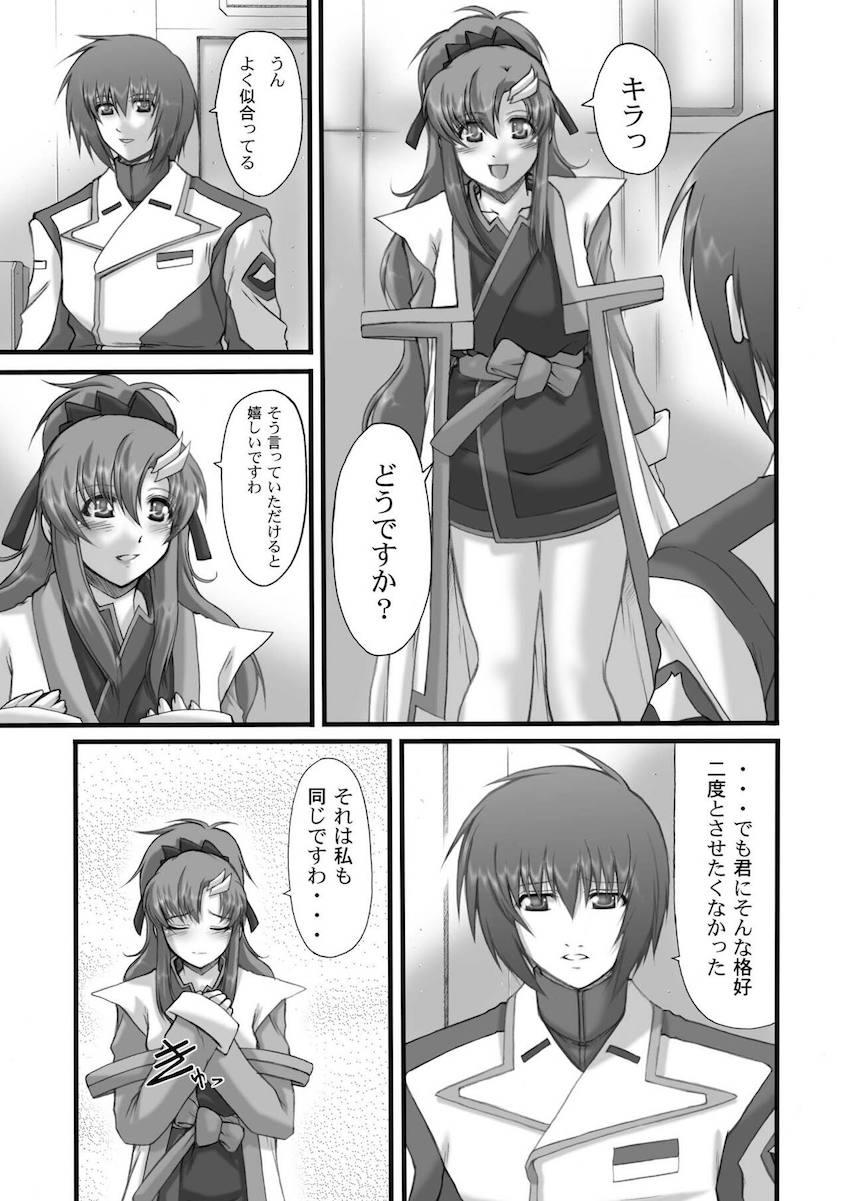 【旧作総集本】My Milky Way DESTINY Best <> 023