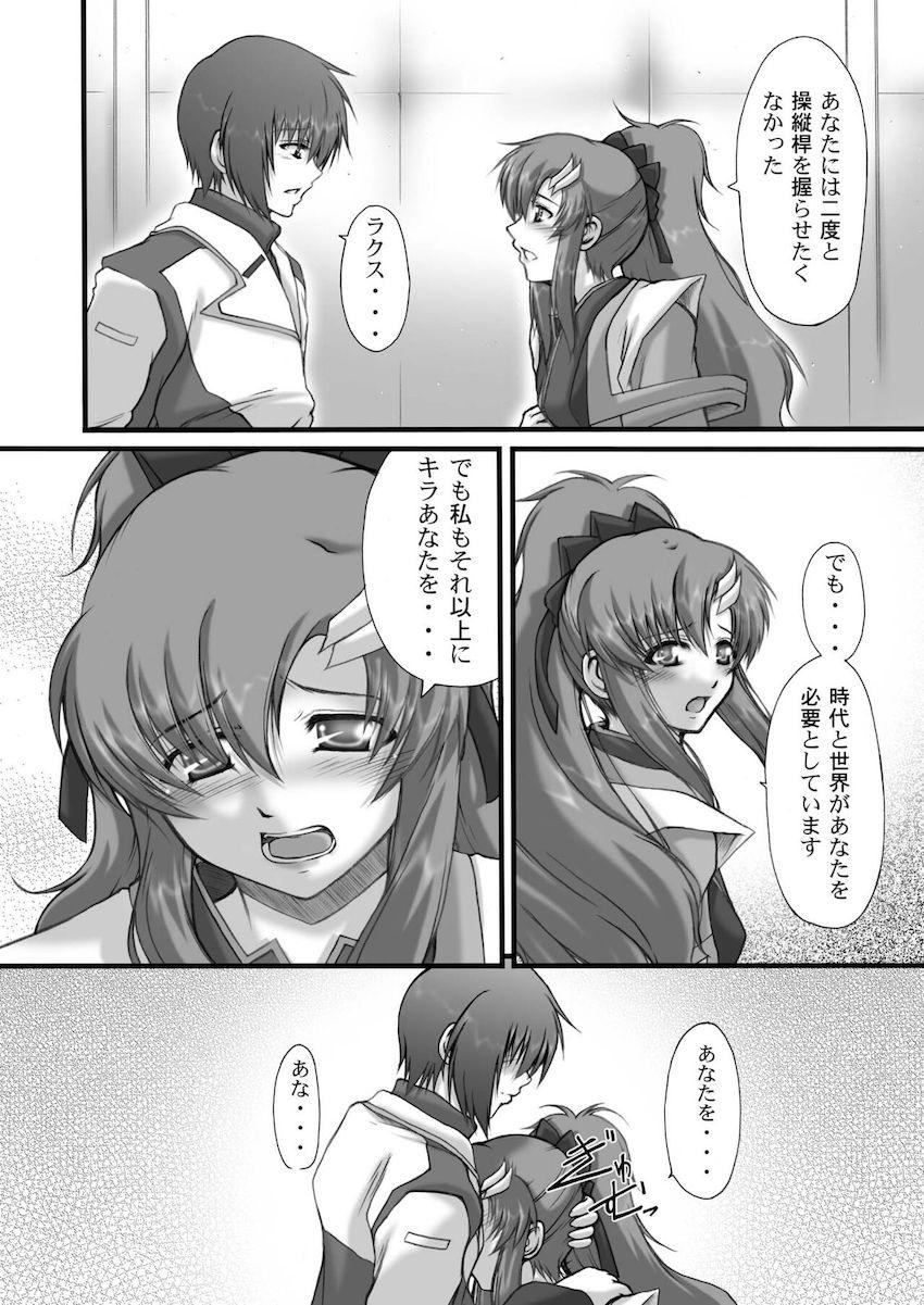 【旧作総集本】My Milky Way DESTINY Best <> 024