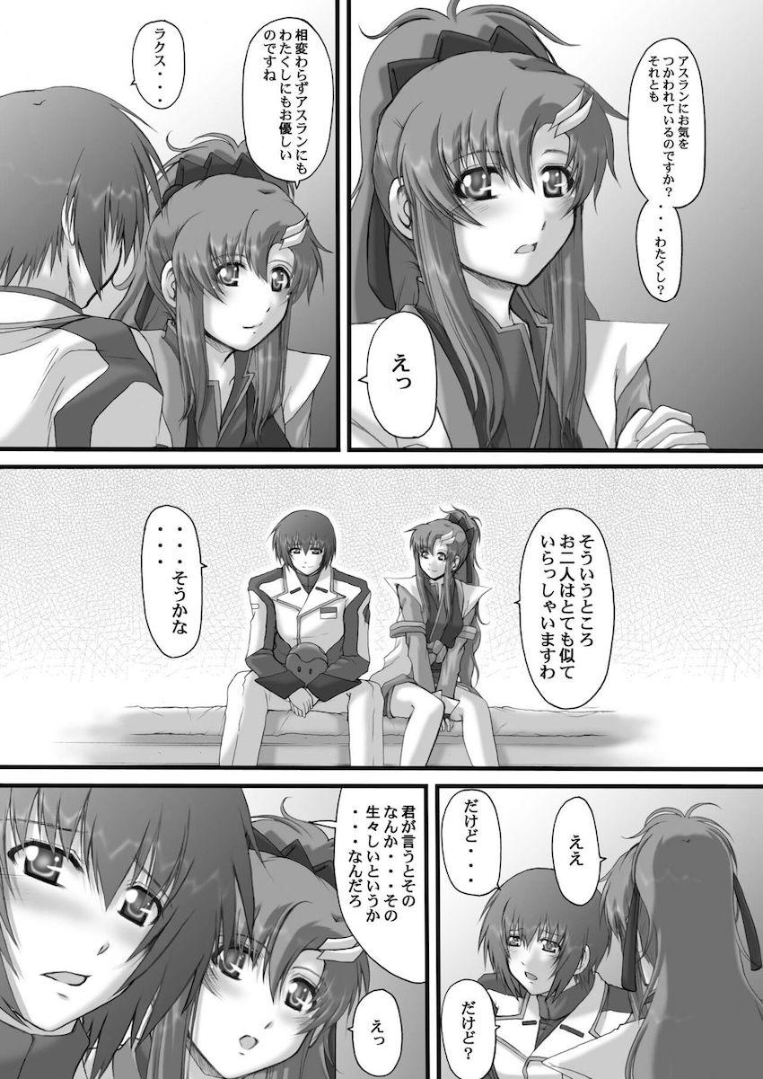 【旧作総集本】My Milky Way DESTINY Best <> 038