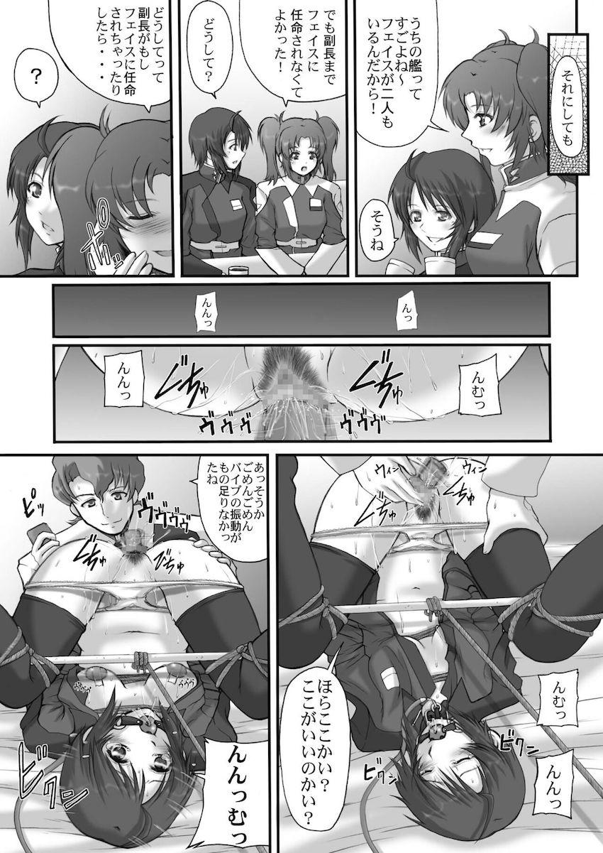 【旧作総集本】My Milky Way DESTINY Best <> 053