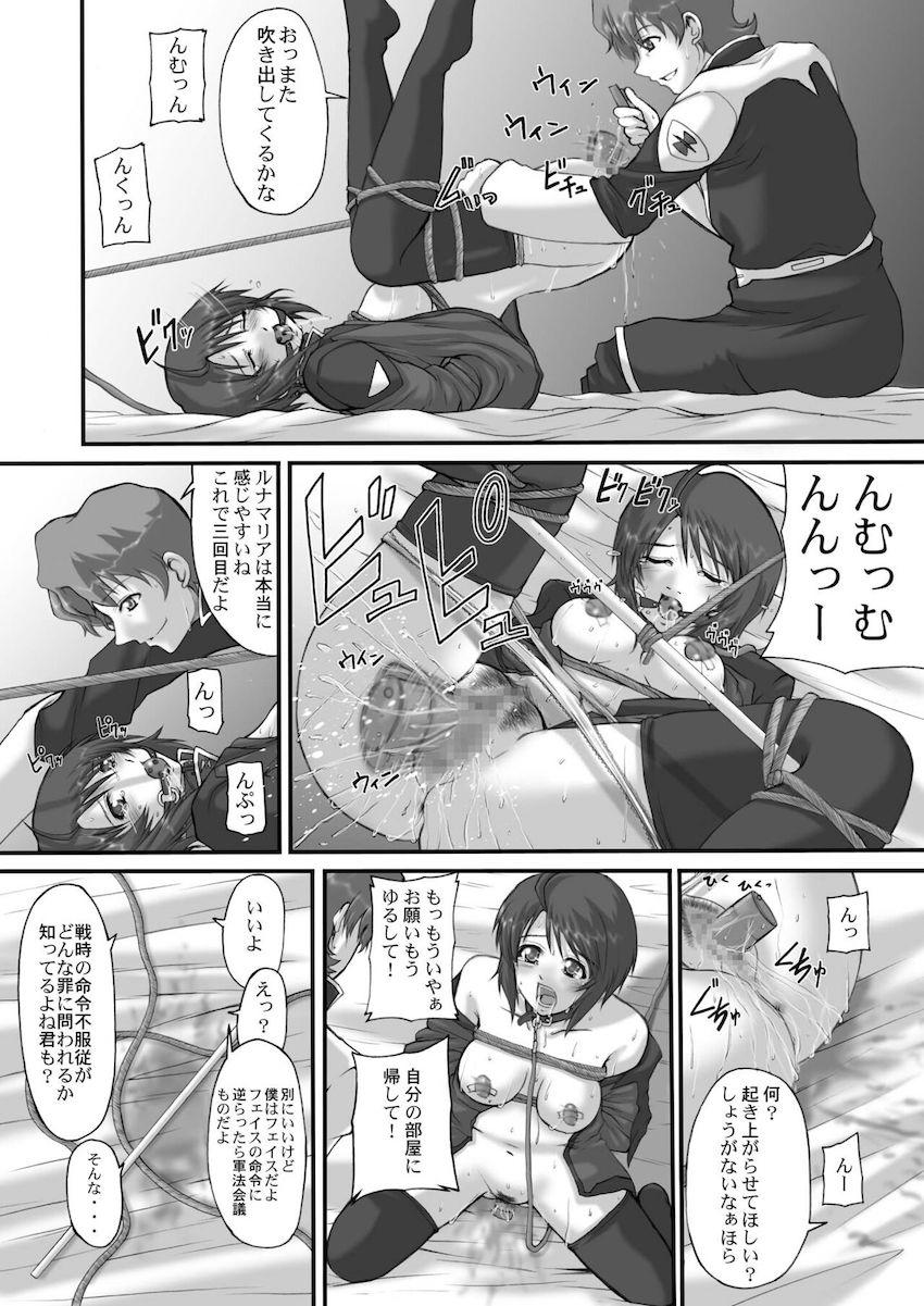 【旧作総集本】My Milky Way DESTINY Best <> 054