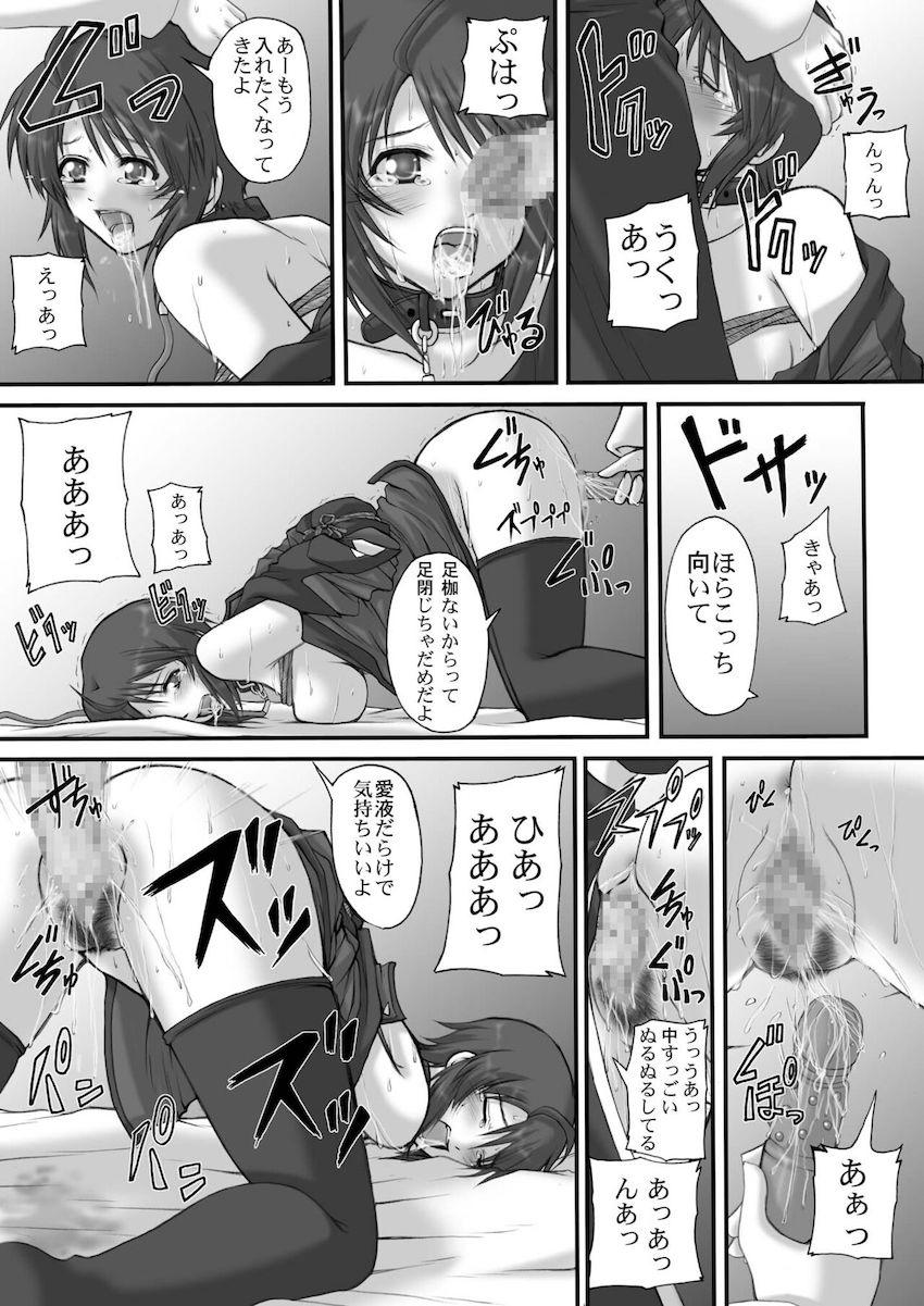 【旧作総集本】My Milky Way DESTINY Best <> 056