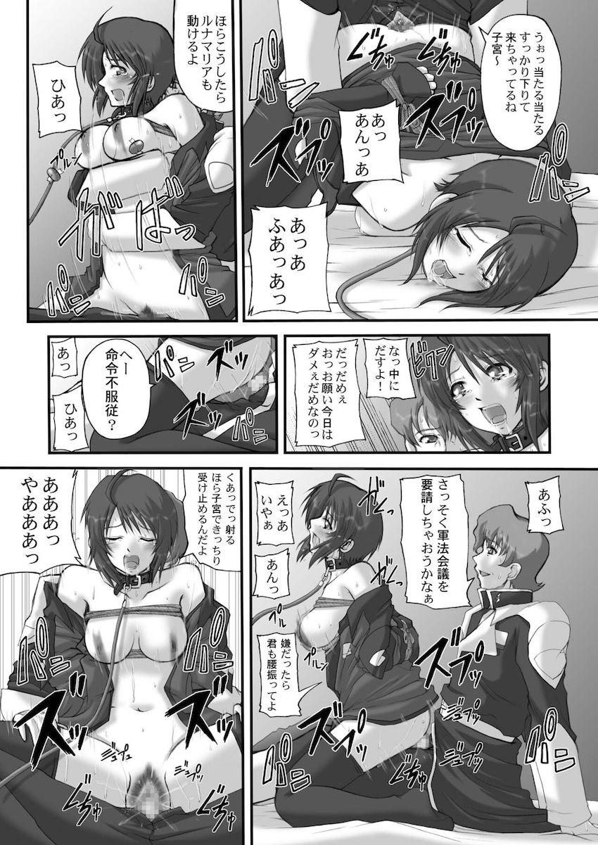 【旧作総集本】My Milky Way DESTINY Best <> 057