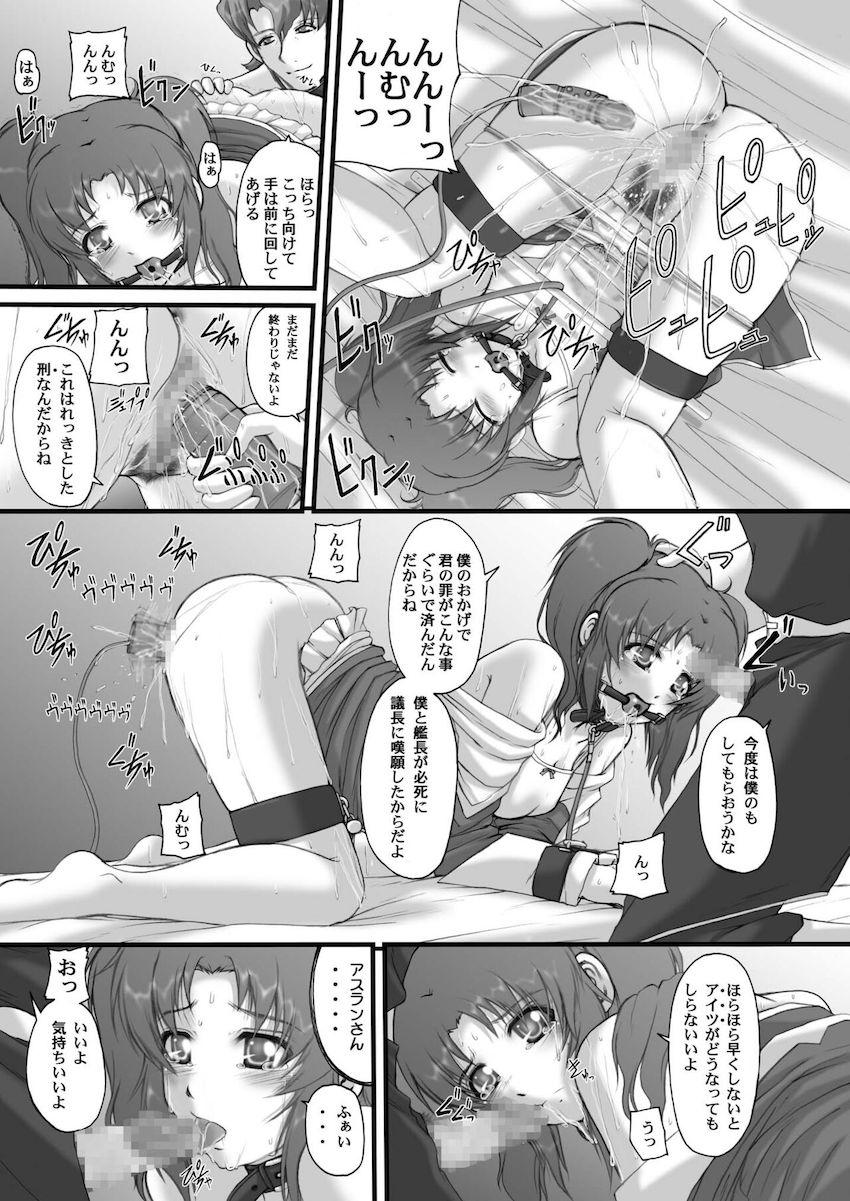 【旧作総集本】My Milky Way DESTINY Best <> 060