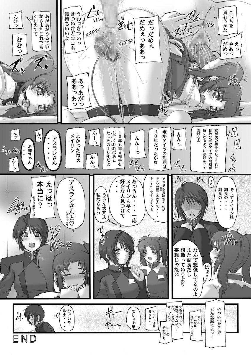 【旧作総集本】My Milky Way DESTINY Best <> 064