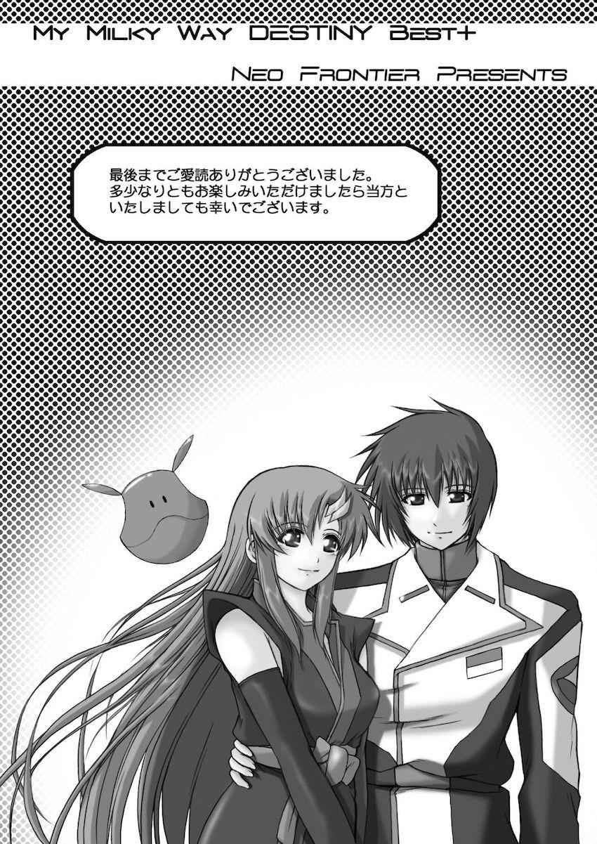 【旧作総集本】My Milky Way DESTINY Best <> 072
