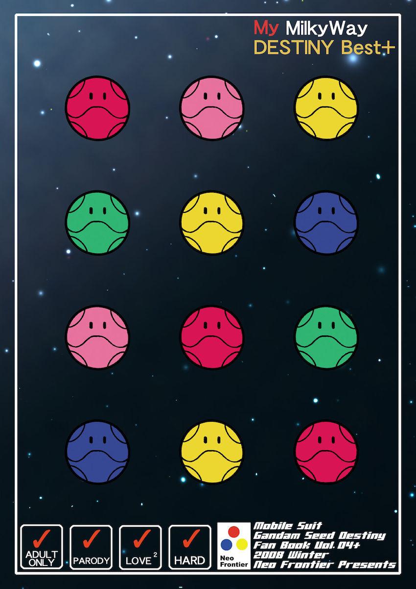 【旧作総集本】My Milky Way DESTINY Best <> 073