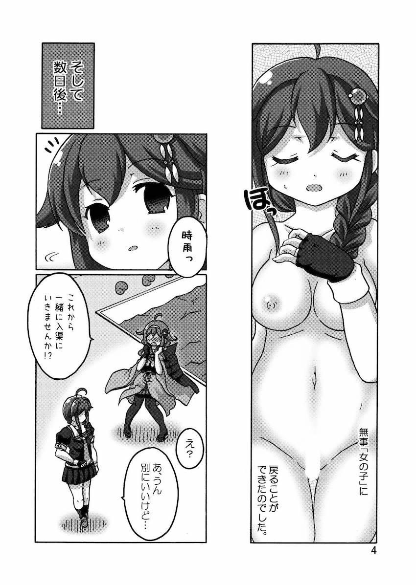 発情したふたなり山城に襲われて強引に中出しされちゃう時雨！龍鳳も合流して二穴3Pセックスに発展する！ <> 003