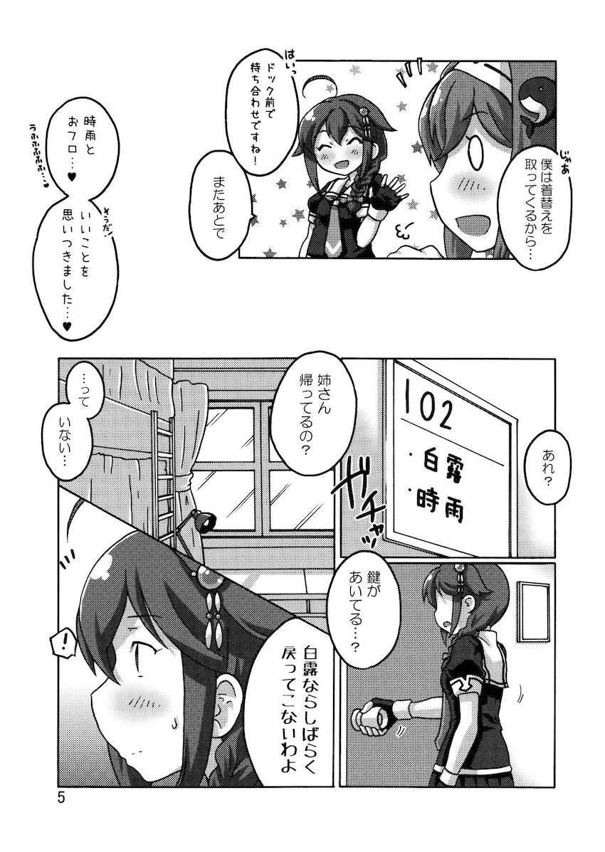 発情したふたなり山城に襲われて強引に中出しされちゃう時雨！龍鳳も合流して二穴3Pセックスに発展する！ <> 004