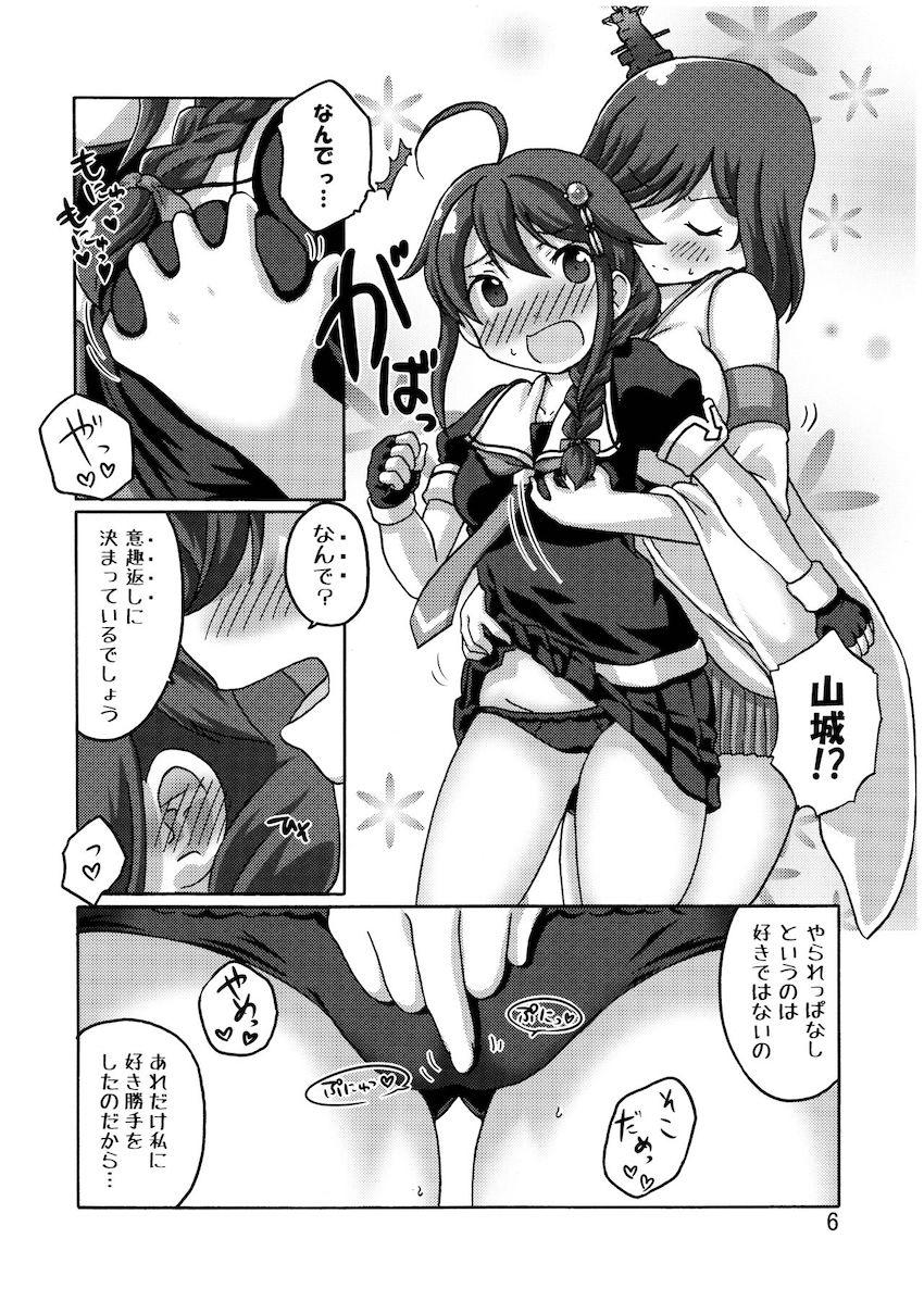 発情したふたなり山城に襲われて強引に中出しされちゃう時雨！龍鳳も合流して二穴3Pセックスに発展する！ <> 005