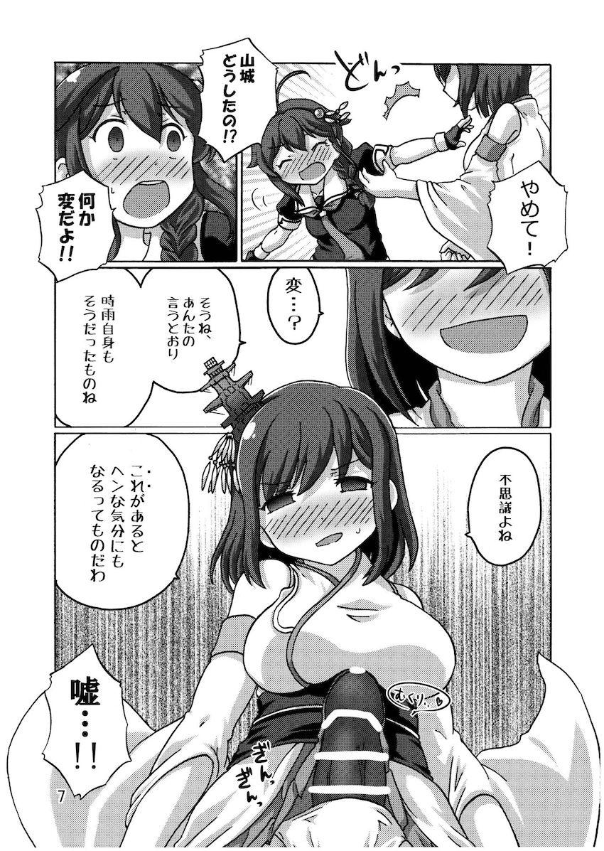 発情したふたなり山城に襲われて強引に中出しされちゃう時雨！龍鳳も合流して二穴3Pセックスに発展する！ <> 006