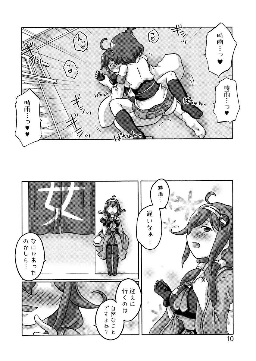 発情したふたなり山城に襲われて強引に中出しされちゃう時雨！龍鳳も合流して二穴3Pセックスに発展する！ <> 009
