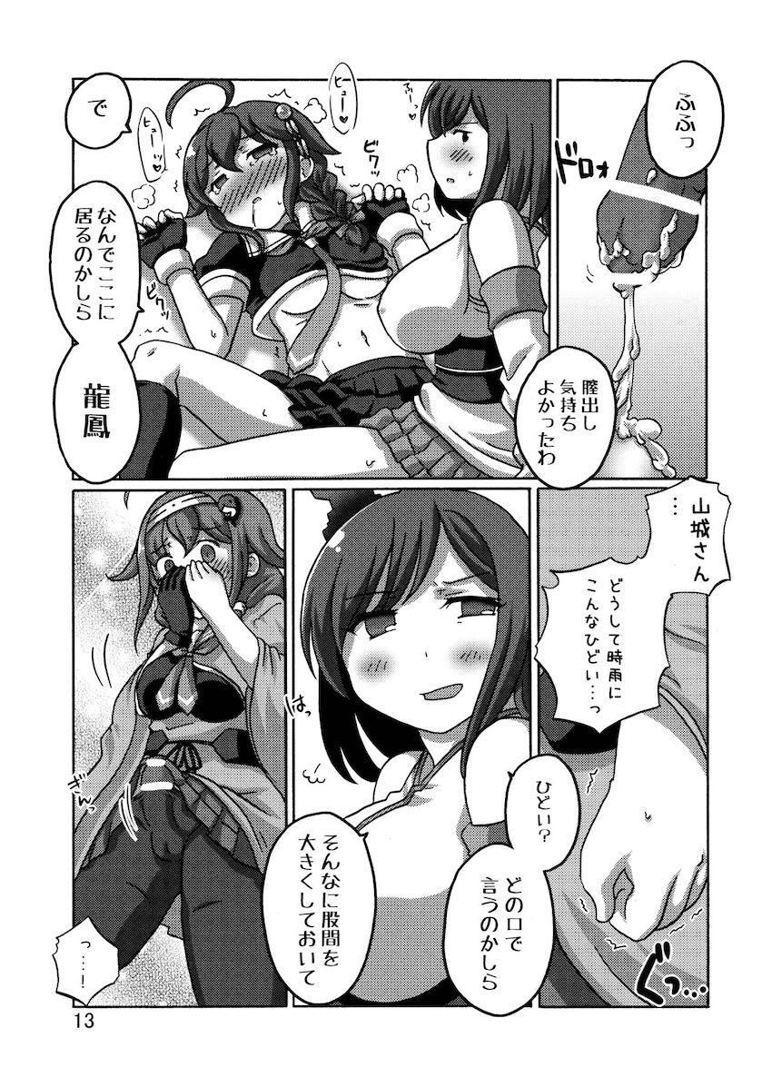 発情したふたなり山城に襲われて強引に中出しされちゃう時雨！龍鳳も合流して二穴3Pセックスに発展する！ <> 012