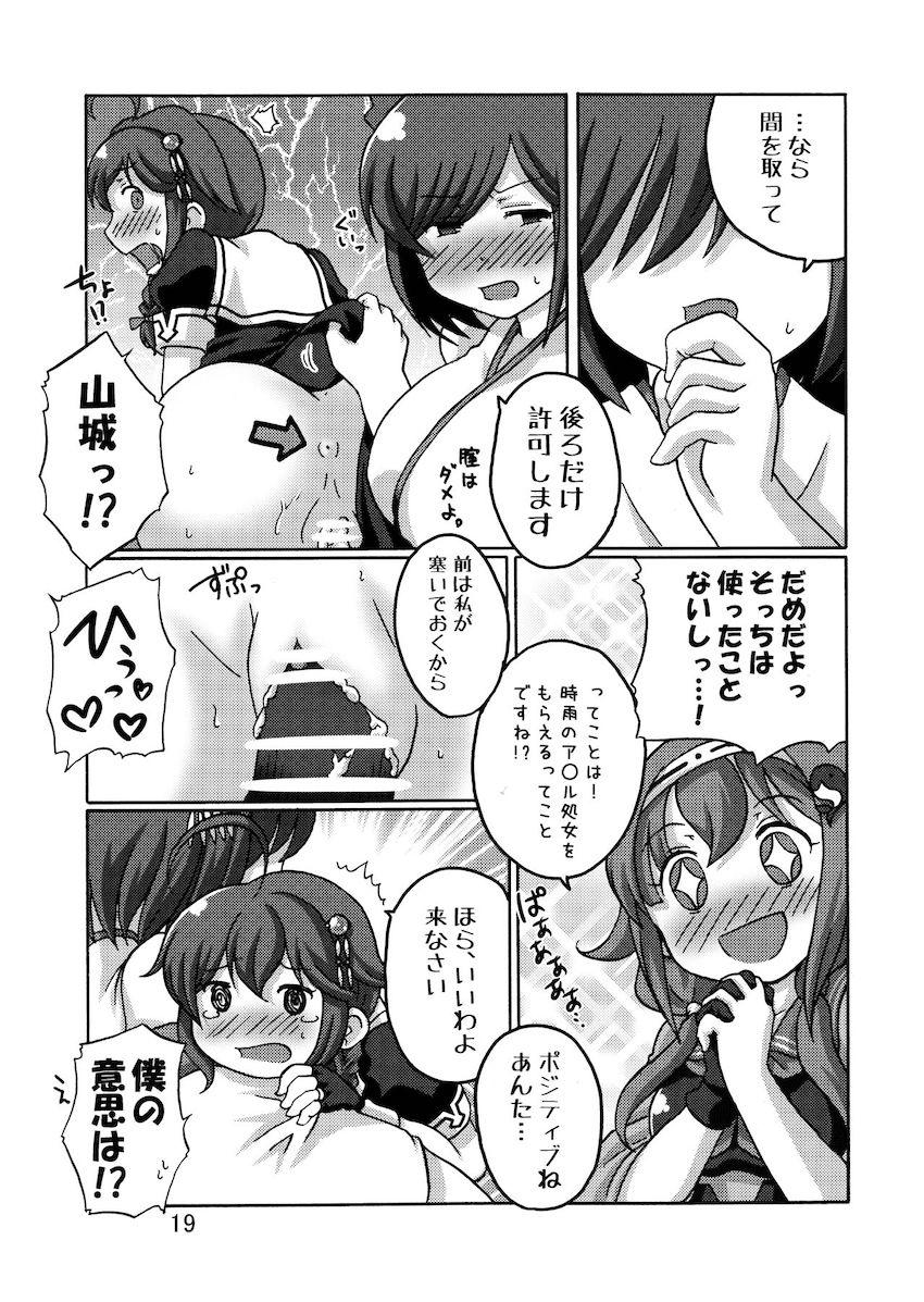 発情したふたなり山城に襲われて強引に中出しされちゃう時雨！龍鳳も合流して二穴3Pセックスに発展する！ <> 018
