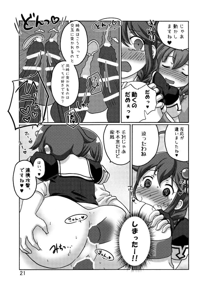発情したふたなり山城に襲われて強引に中出しされちゃう時雨！龍鳳も合流して二穴3Pセックスに発展する！ <> 020
