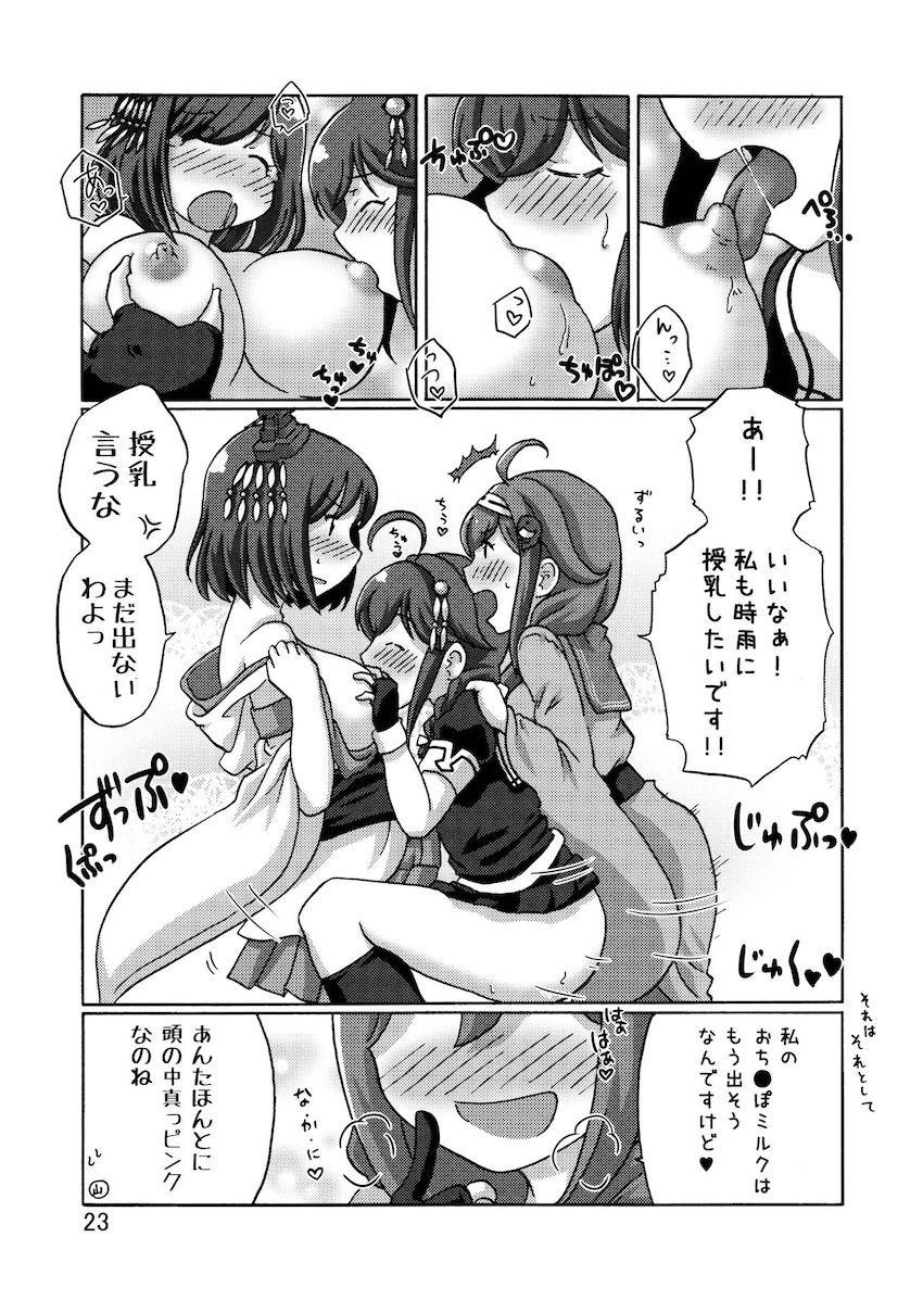 発情したふたなり山城に襲われて強引に中出しされちゃう時雨！龍鳳も合流して二穴3Pセックスに発展する！ <> 022