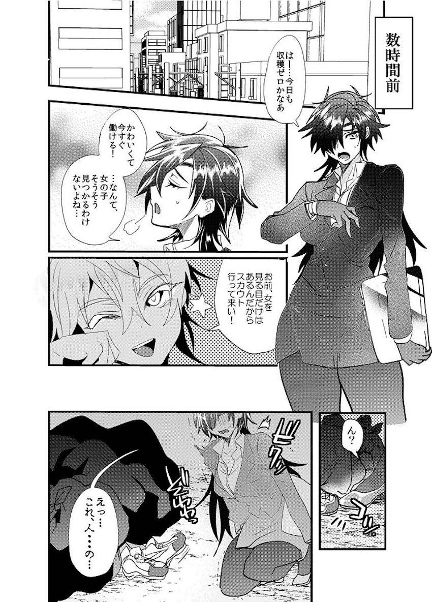 【女性向け女体化】大倶利伽羅＆燭台切光忠グラビアアイドルデビュー！現パロ百合えっち <> 005