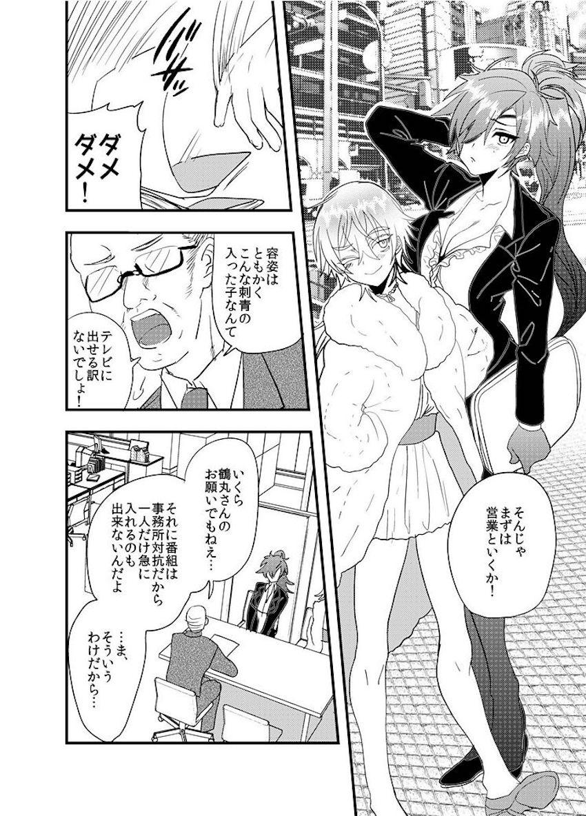 【女性向け女体化】大倶利伽羅＆燭台切光忠グラビアアイドルデビュー！現パロ百合えっち <> 015