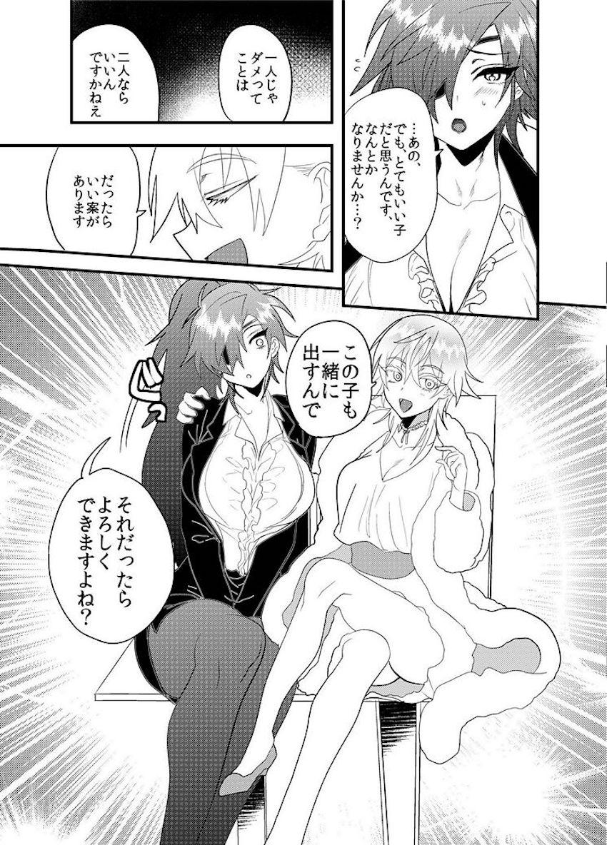 【女性向け女体化】大倶利伽羅＆燭台切光忠グラビアアイドルデビュー！現パロ百合えっち <> 016