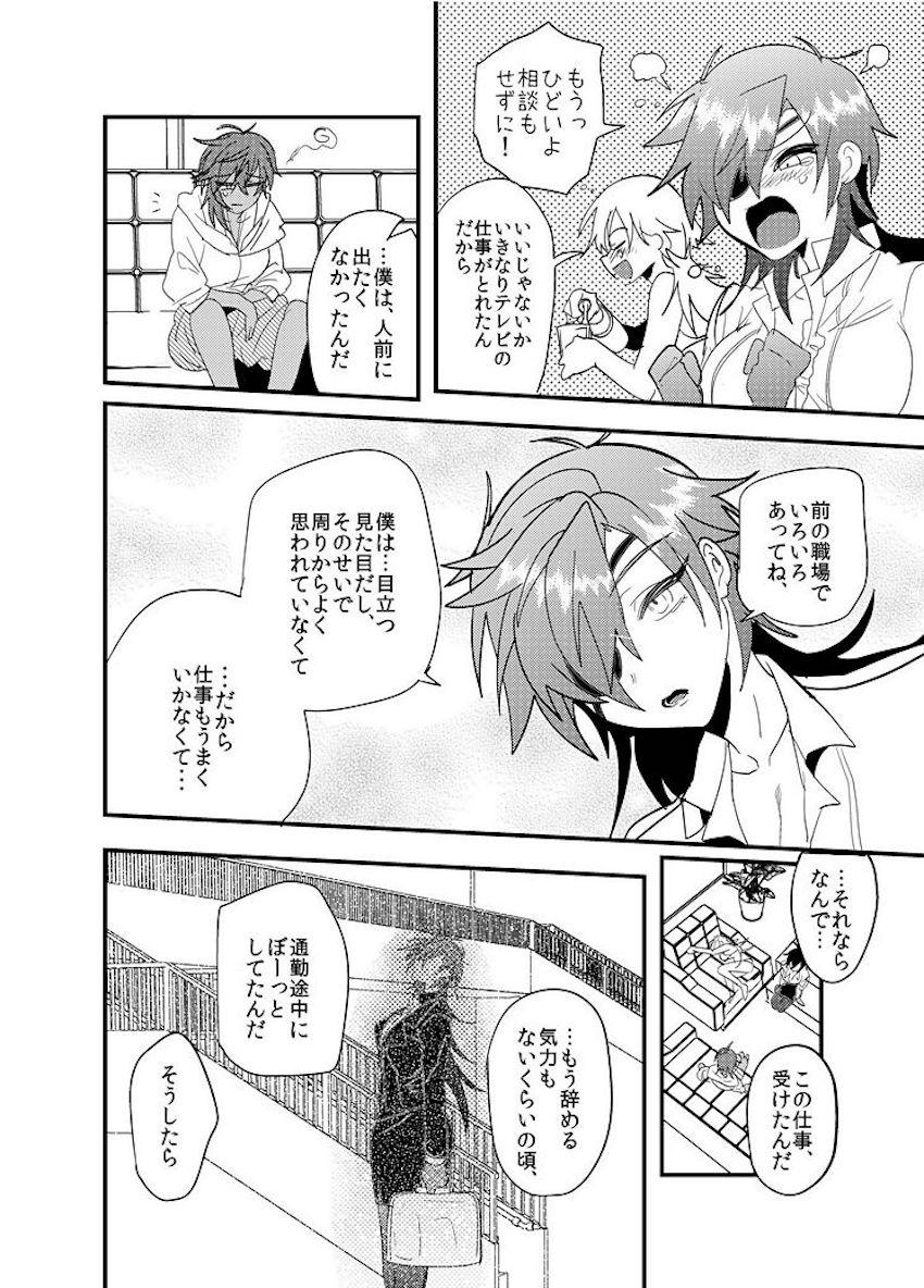 【女性向け女体化】大倶利伽羅＆燭台切光忠グラビアアイドルデビュー！現パロ百合えっち <> 019