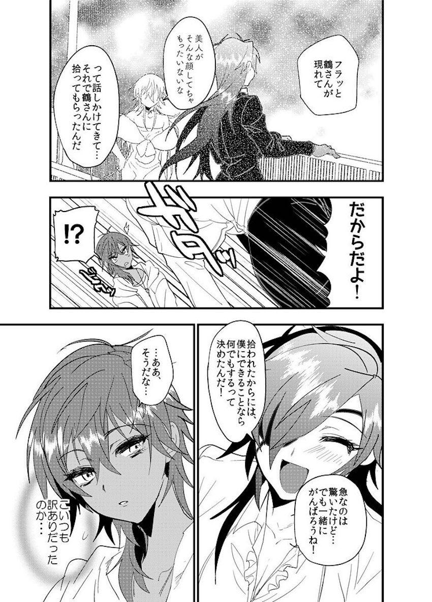 【女性向け女体化】大倶利伽羅＆燭台切光忠グラビアアイドルデビュー！現パロ百合えっち <> 020